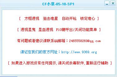 CF金光闪闪挑战辅助